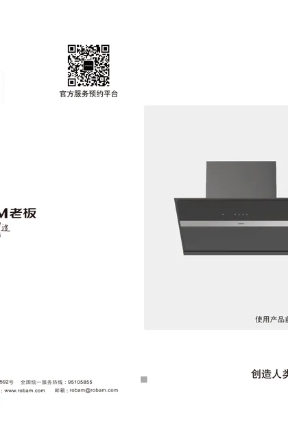 robam 老板电器CXW-260-29A6KS
